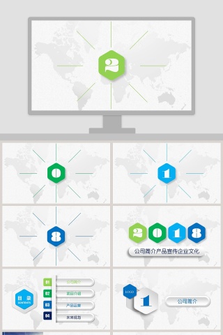 公司简介产品宣传企业文化企业简介介绍PPT