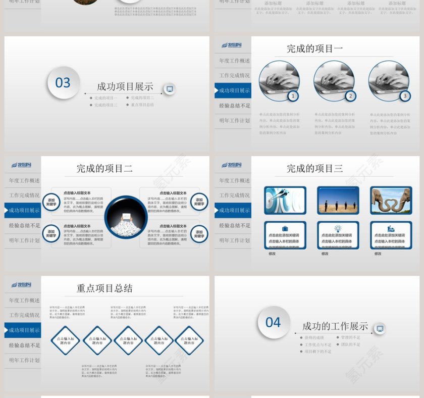 2018年终总结暨新年计划PPT第4张
