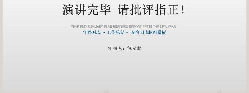 2018年终总结暨新年计划PPT第7张