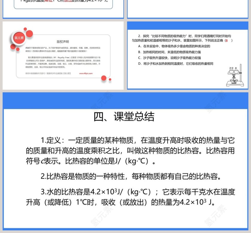 第-3教学ppt课件第4张