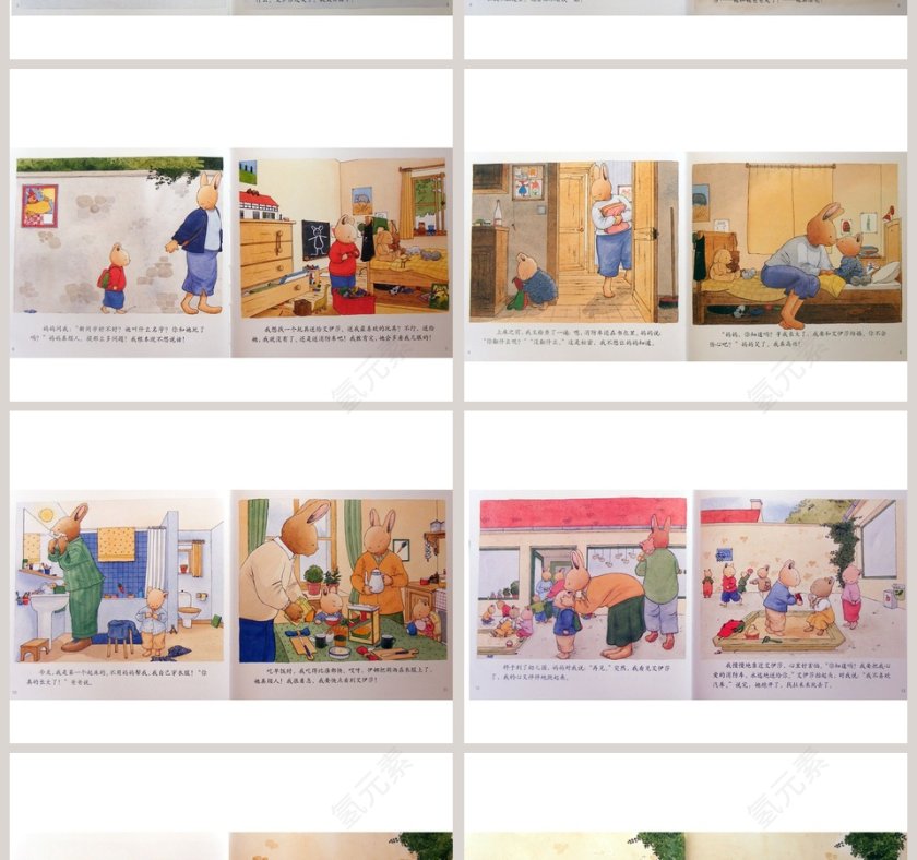 汤姆恋爱了: 教育绘本PPT儿童知识读物第2张