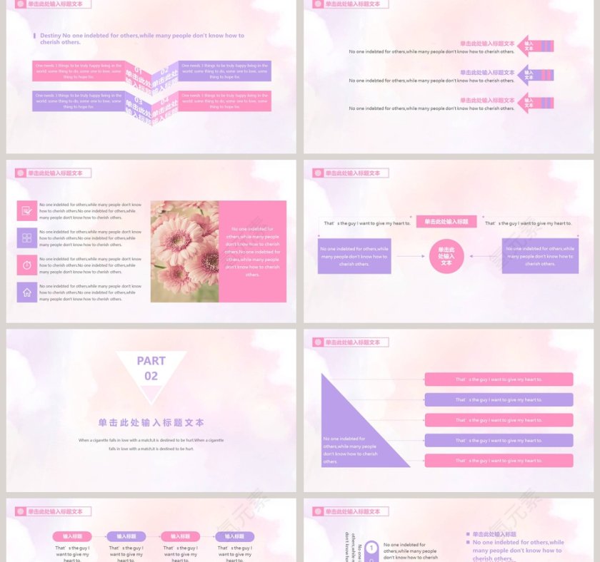 简约水彩商务通用模板第2张