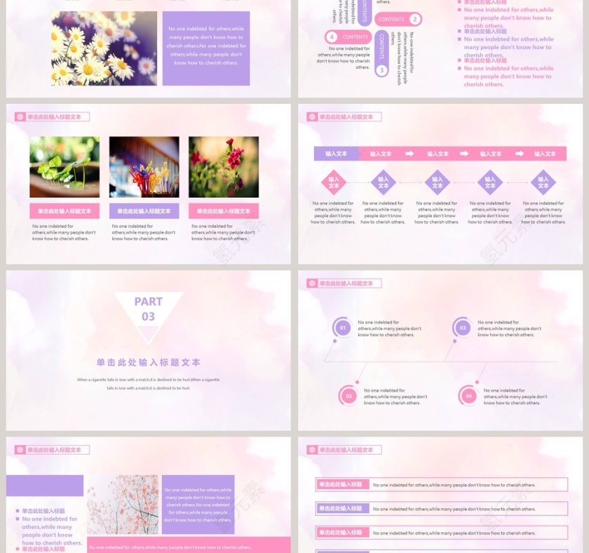 简约水彩商务通用模板第3张