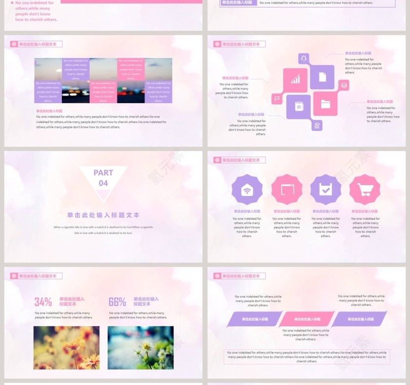 简约水彩商务通用模板第4张