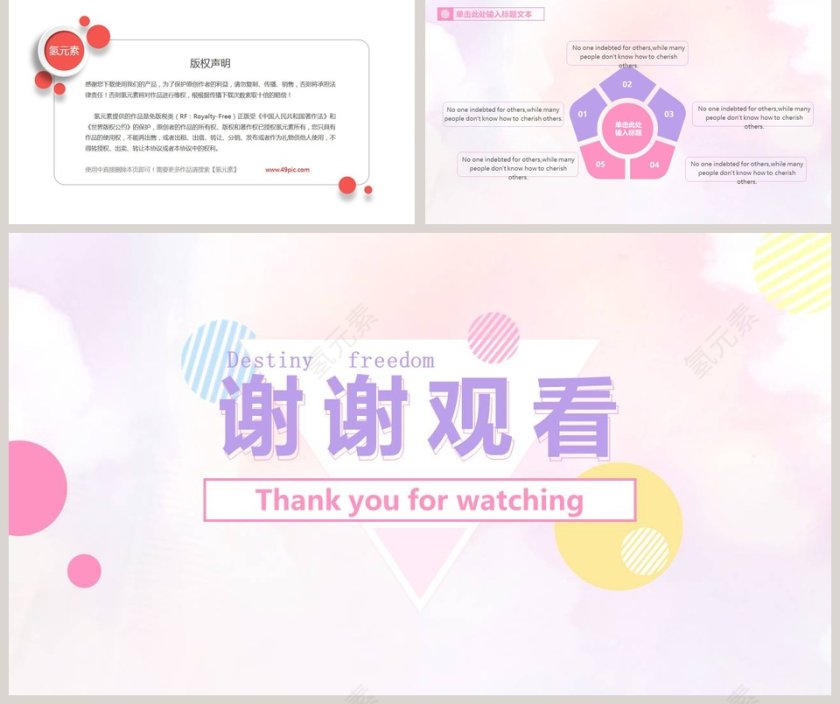 简约水彩商务通用模板第5张