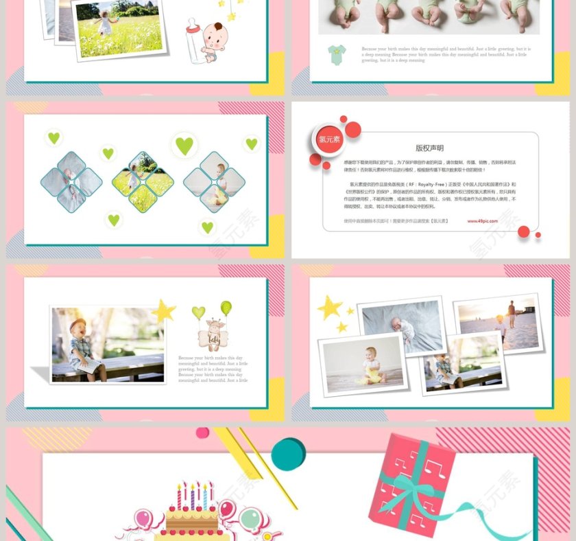 卡通生日快乐纪念册ppt模板第3张