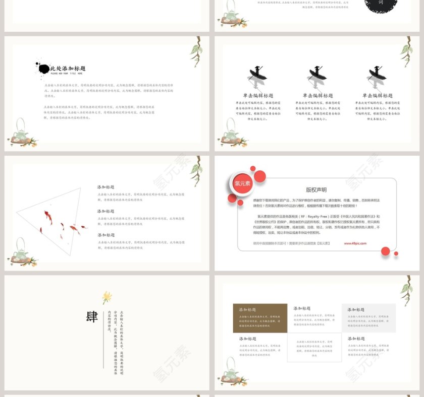 白色简约茶道茶文化PPT第4张