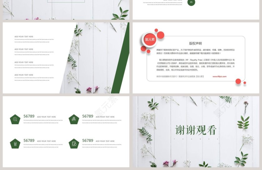 清新极简总结PPT年中总结汇报第4张