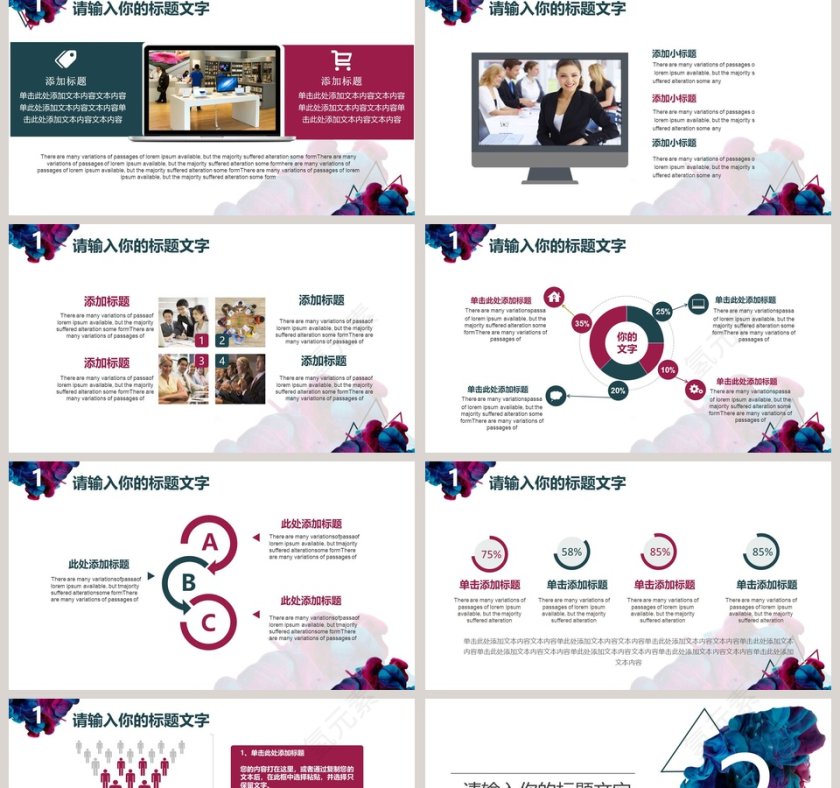 唯美水墨惊艳瞬间PPT第2张