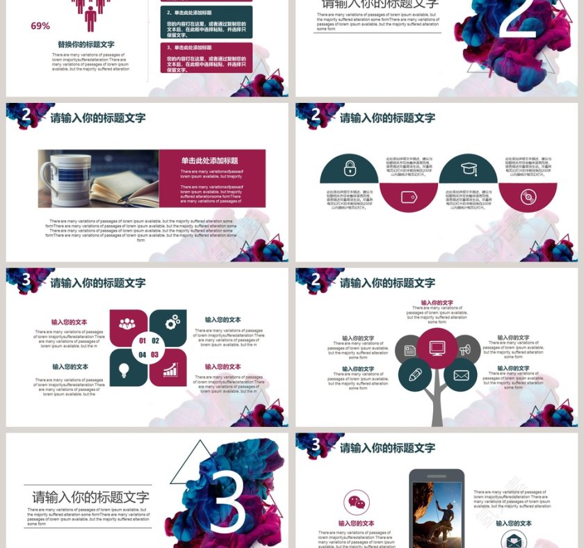 唯美水墨惊艳瞬间PPT第3张