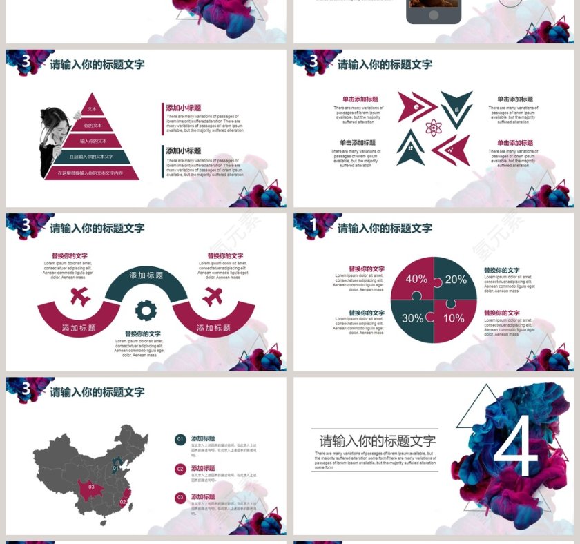 唯美水墨惊艳瞬间PPT第4张