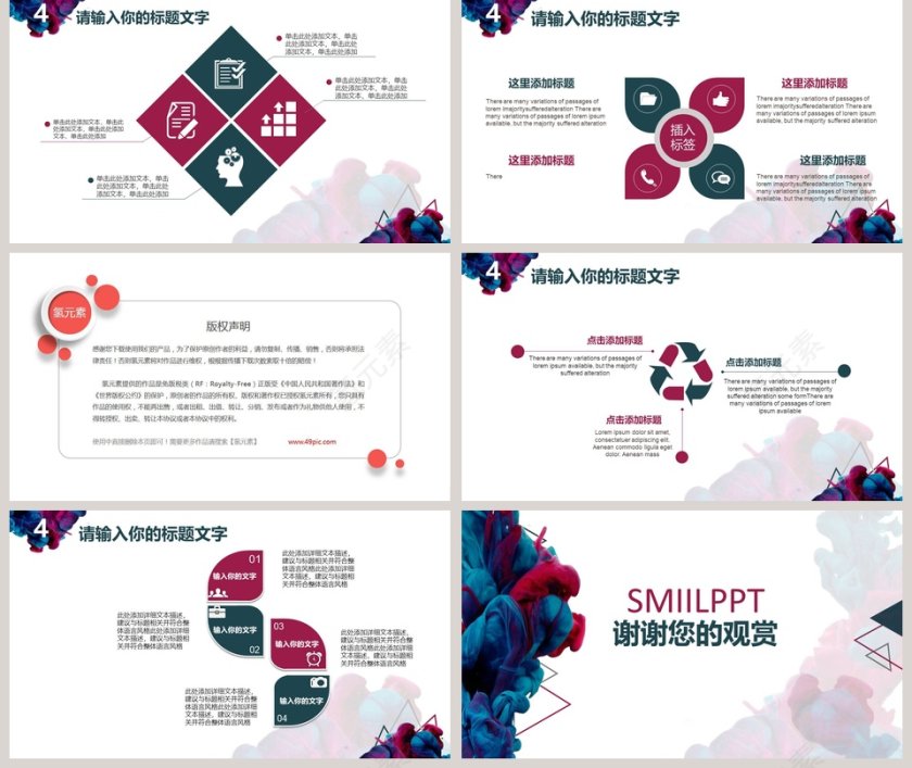 唯美水墨惊艳瞬间PPT第5张