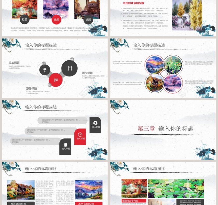 水彩中国风开题报告PPT模板第3张