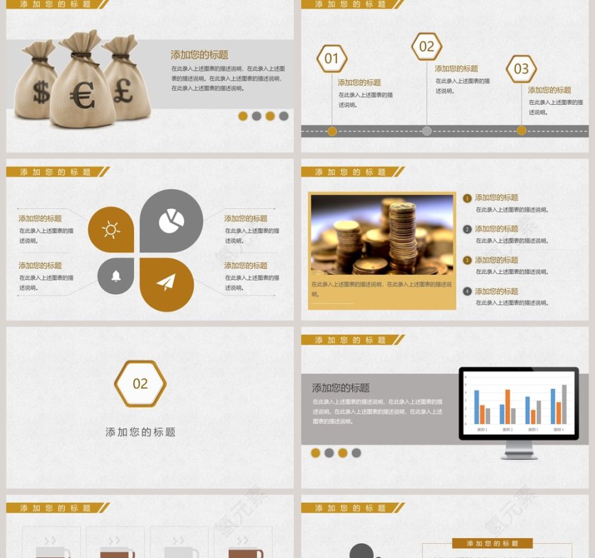 2019年投资理财系列工作总结汇报大会PPT模板第2张