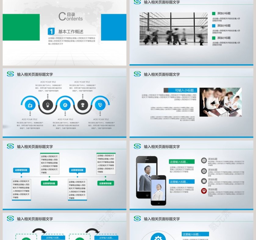 中国民生银行年中总结工作总结通用PPT模板第2张