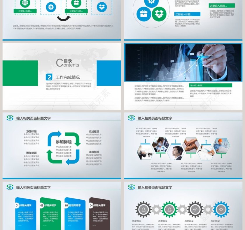 中国民生银行年中总结工作总结通用PPT模板第3张