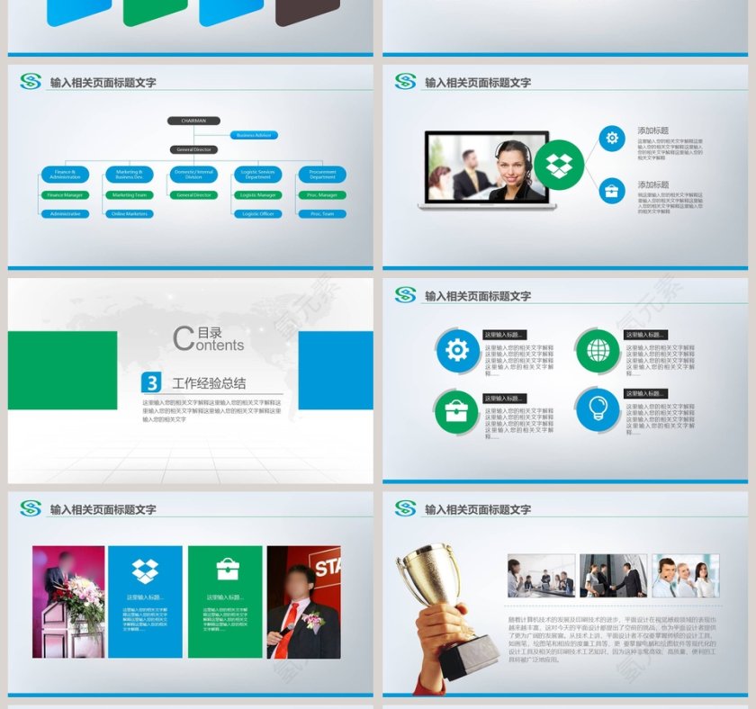 中国民生银行年中总结工作总结通用PPT模板第4张