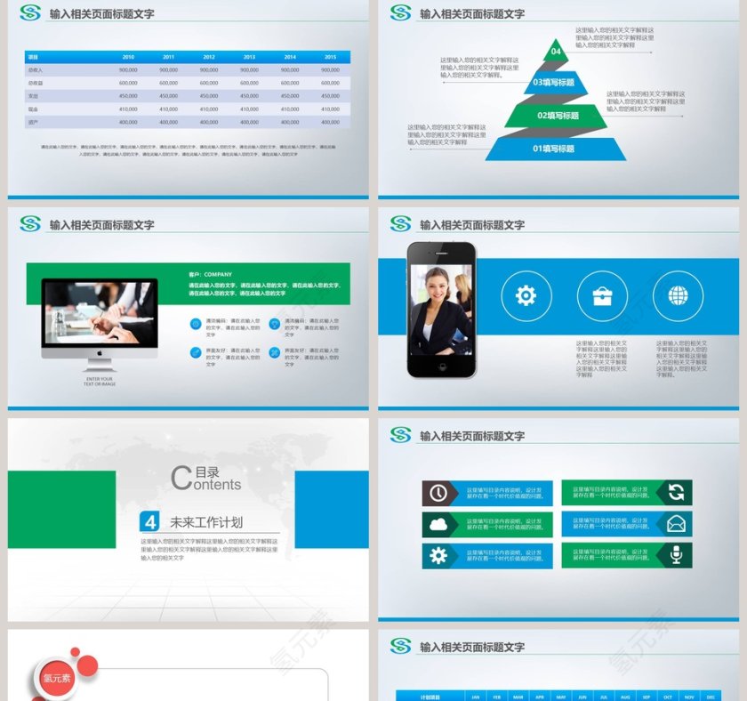 中国民生银行年中总结工作总结通用PPT模板第5张