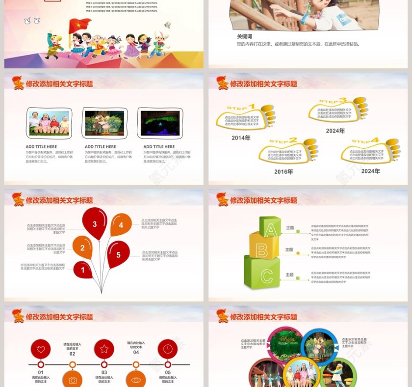 粉色简约大气卡通少先队心系中国梦PPT第3张