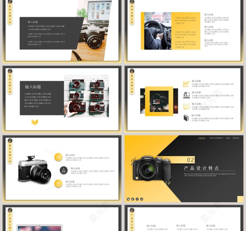 汇聚精彩影摄未来数码产品发布PPT模板第2张