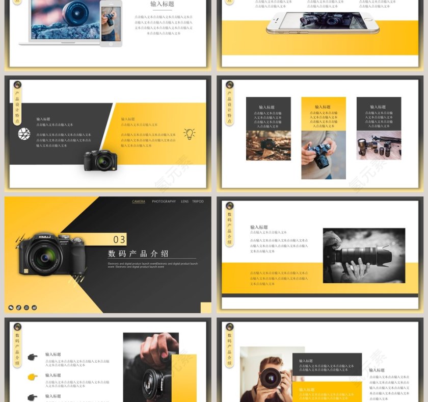 汇聚精彩影摄未来数码产品发布PPT模板第3张