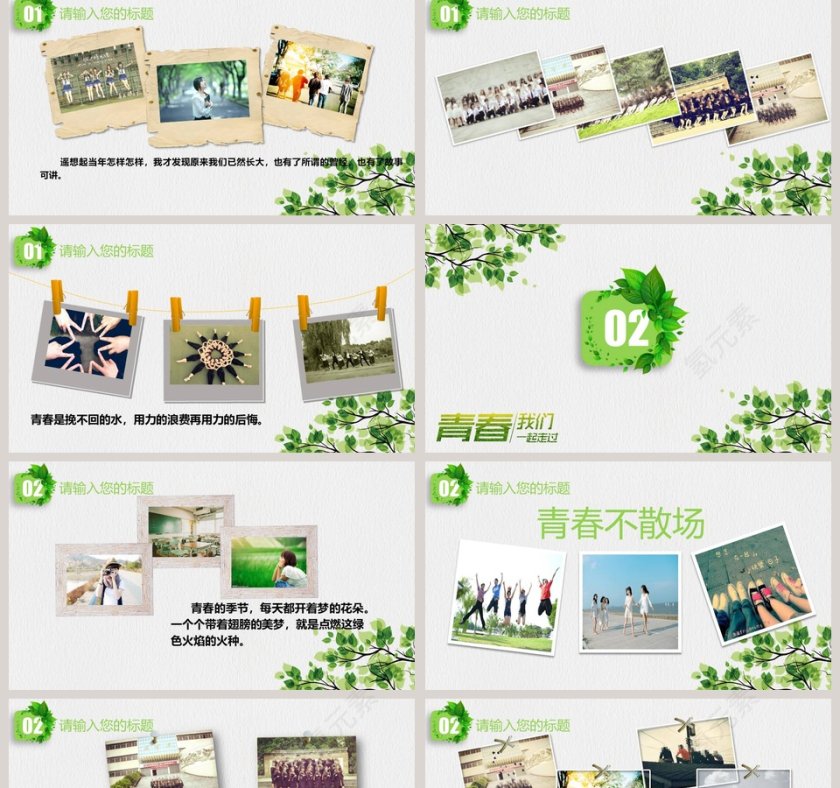 致青春同学会班级级聚会PPT毕业纪念册PPT第2张