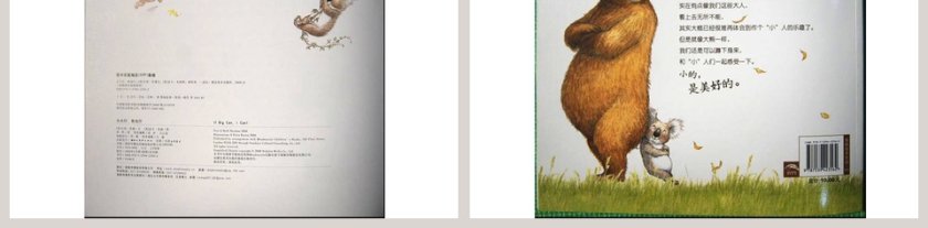 大大行，我也行幼儿绘本教育课件 第5张