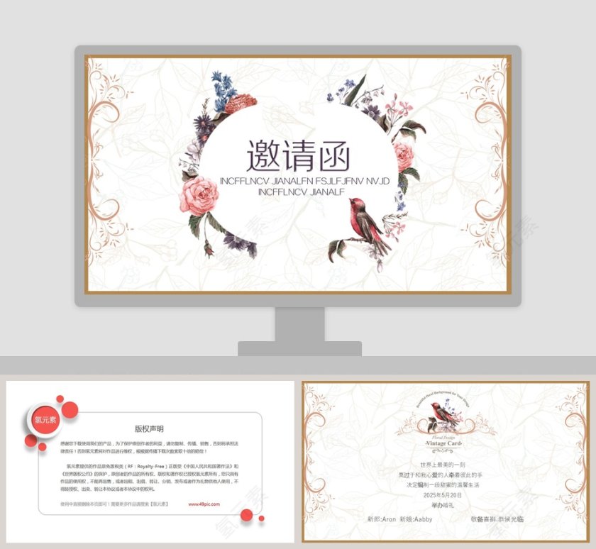 清新简约婚礼邀请函PPT第1张