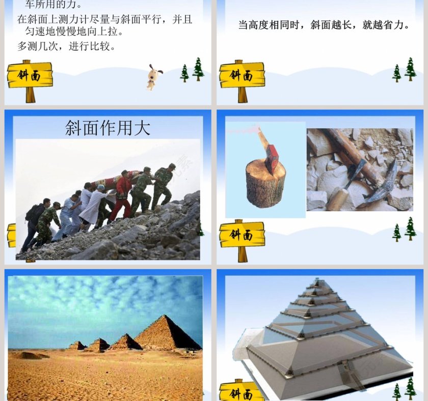 基于青岛版小学科学五年级上册第五单元的PPT模板设计第3张