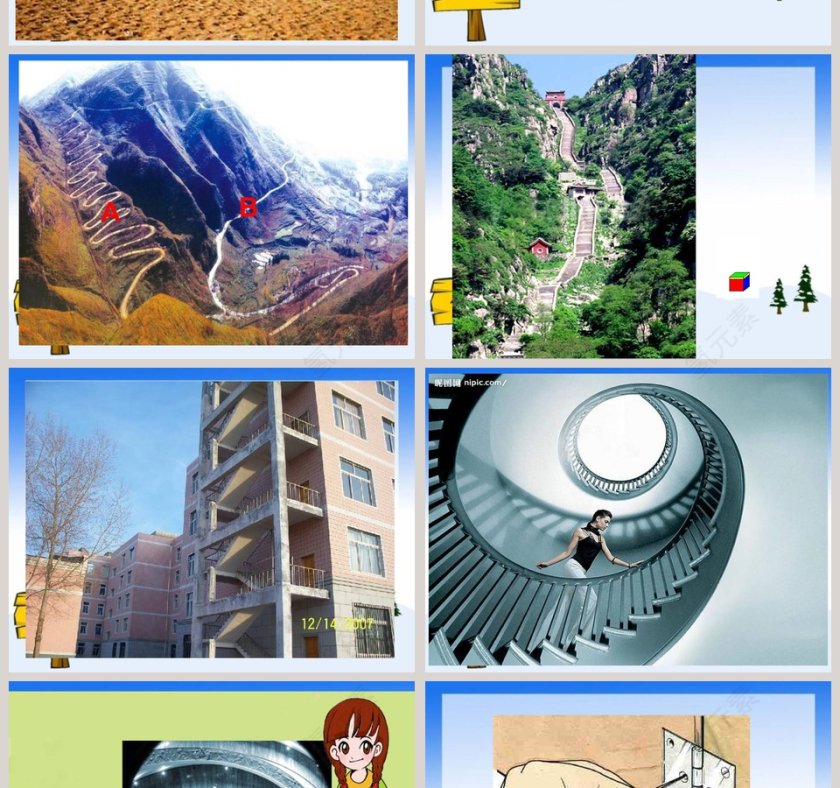 基于青岛版小学科学五年级上册第五单元的PPT模板设计第4张