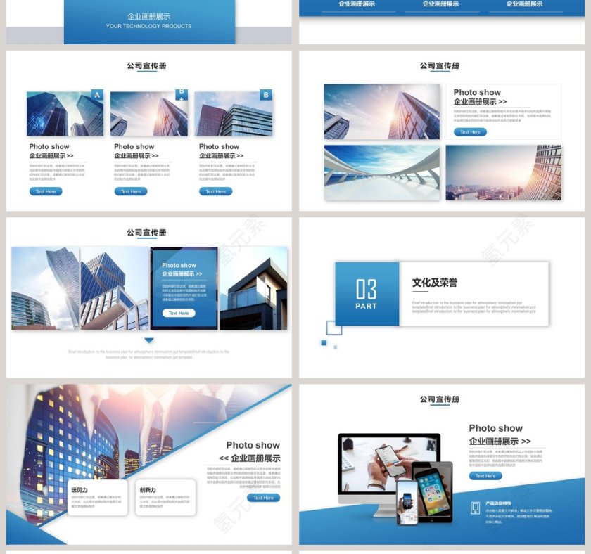 商务大气公司宣传册PPT模板第4张