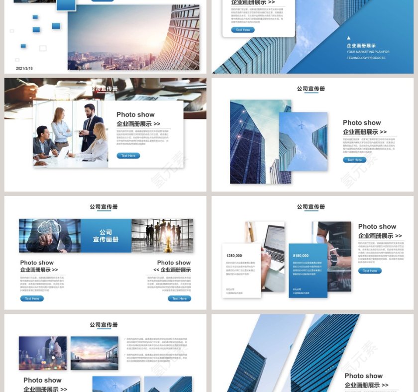 商务大气公司宣传册PPT模板第6张