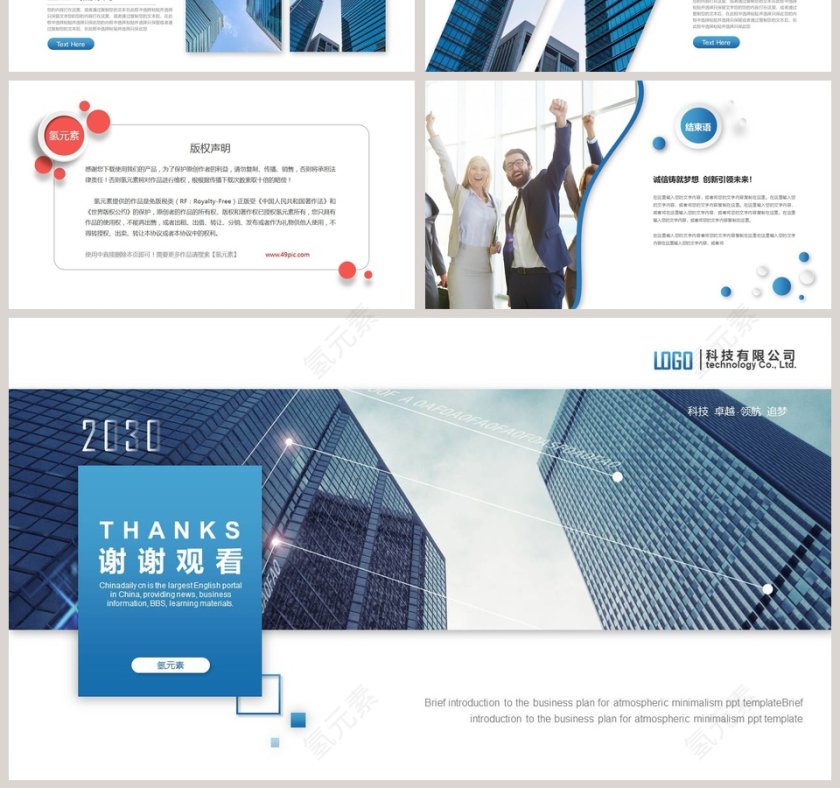 商务大气公司宣传册PPT模板第7张