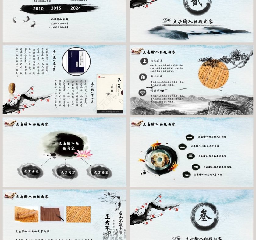 简约清新书香中国教育培训PPT第3张