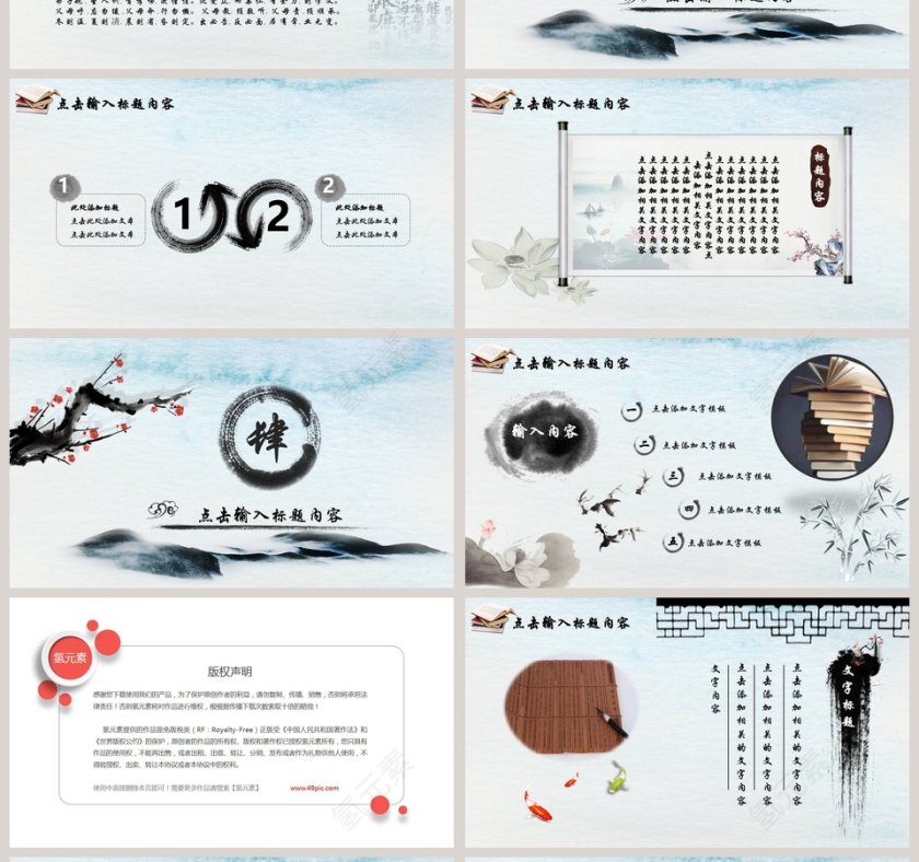 简约清新书香中国教育培训PPT第4张