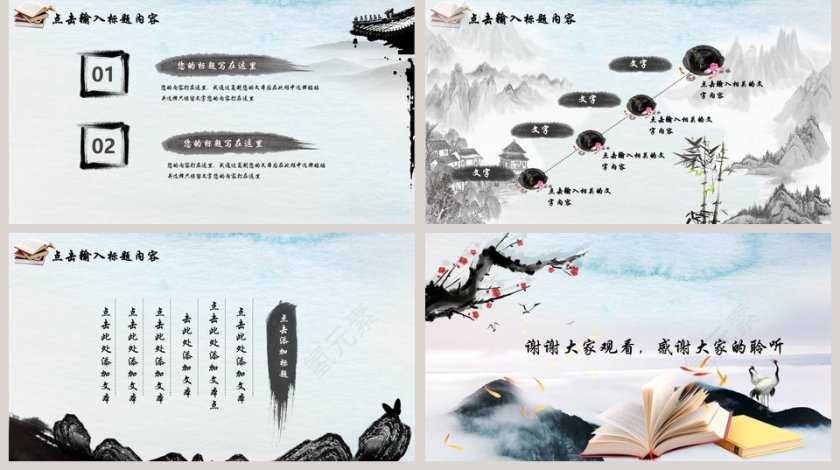 简约清新书香中国教育培训PPT第5张
