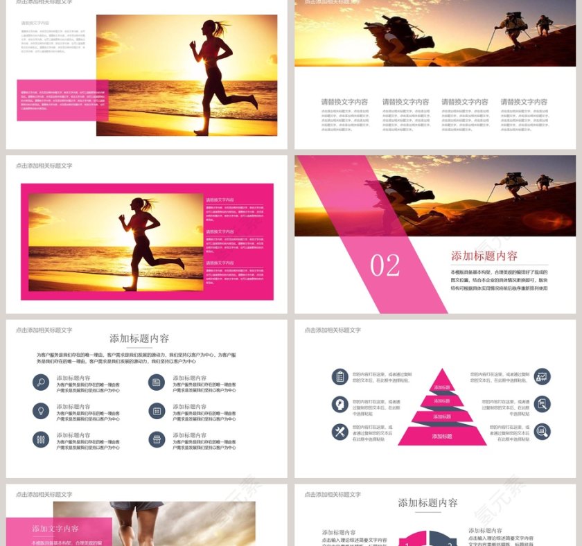 健身运动宣传瑜伽运动健身PPT 第2张