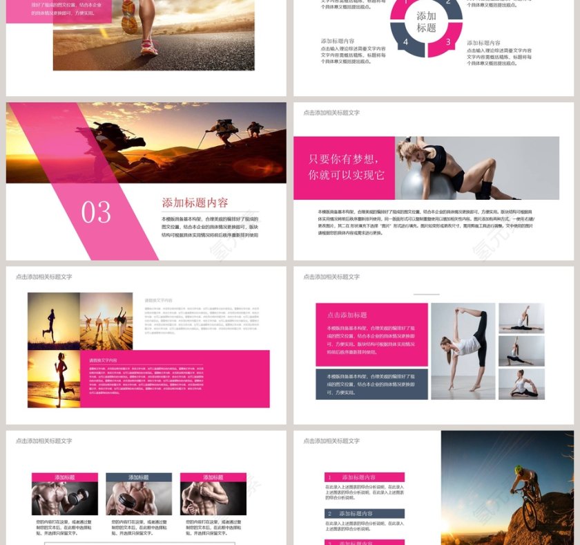 健身运动宣传瑜伽运动健身PPT 第3张