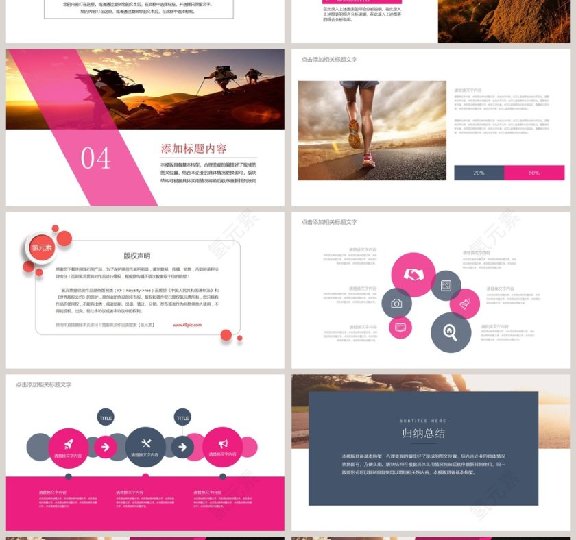 健身运动宣传瑜伽运动健身PPT 第4张