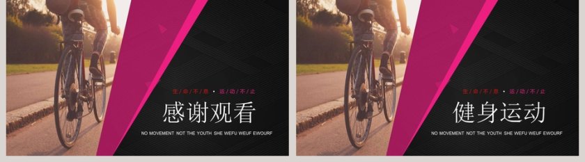 健身运动宣传瑜伽运动健身PPT 第5张