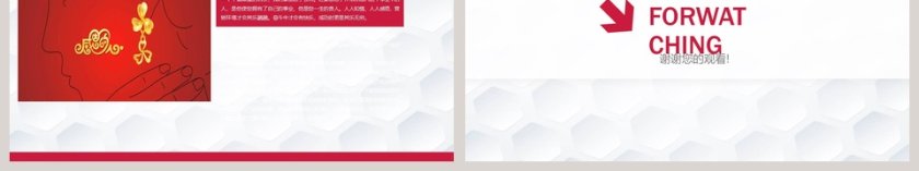 员工心态培训员工培训PPT第6张