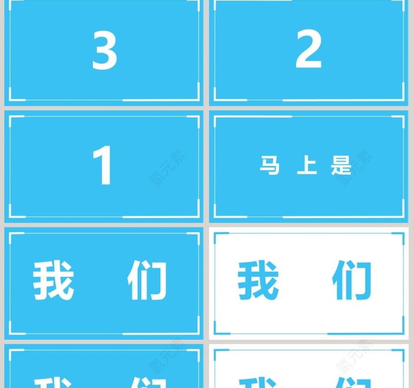 祝福晚会生日快乐快闪PPT模板第2张