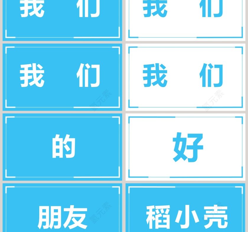 祝福晚会生日快乐快闪PPT模板第3张