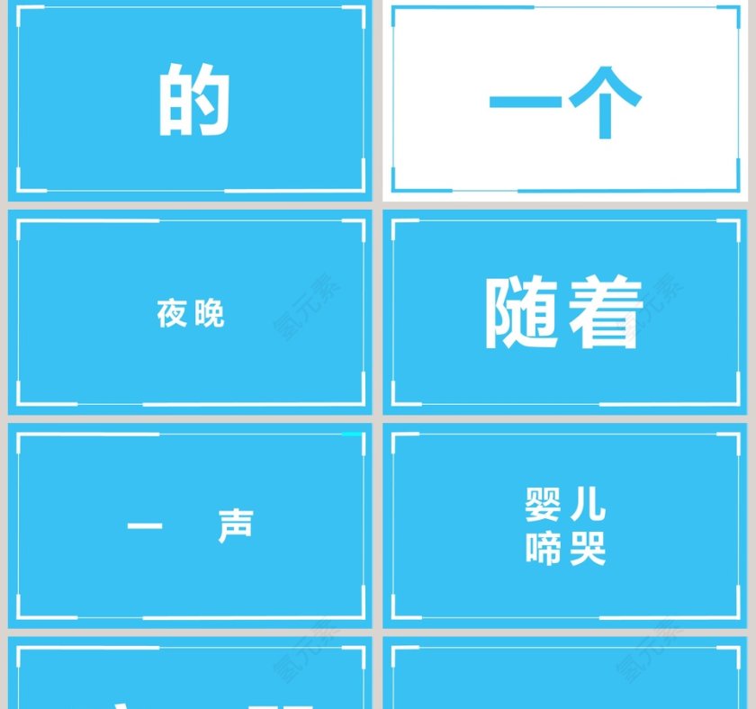 祝福晚会生日快乐快闪PPT模板第5张