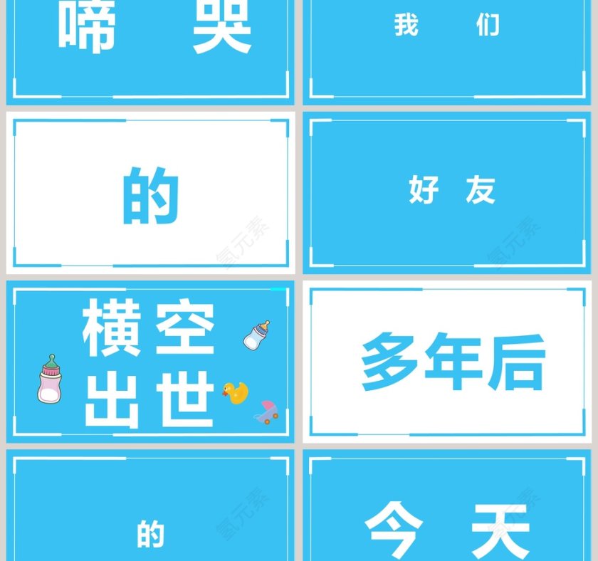 祝福晚会生日快乐快闪PPT模板第6张