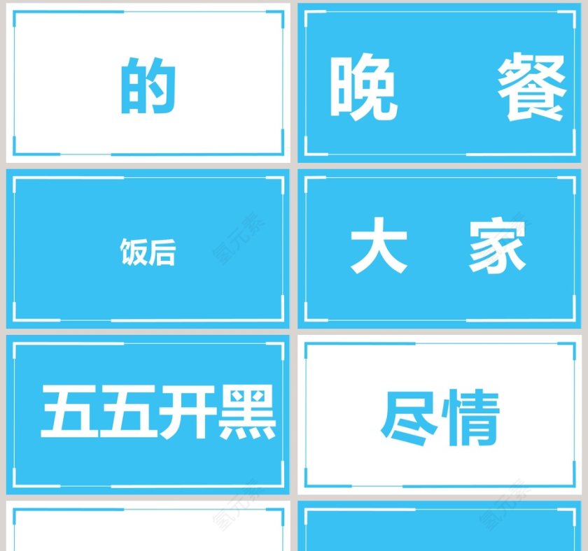 祝福晚会生日快乐快闪PPT模板第8张