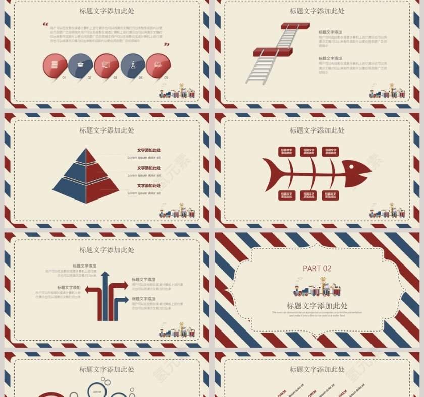 卡通英伦风格课件ppt第2张