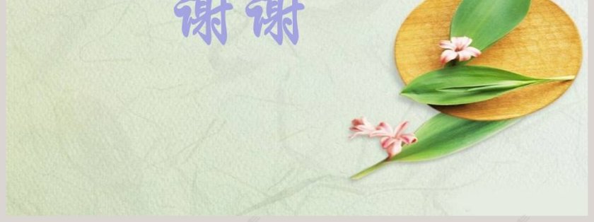 -基本经济制度教学ppt课件第7张