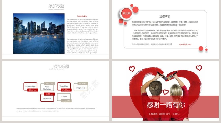 简约欧美风社会福利通用PPT模板第5张