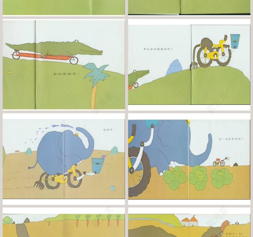 这是谁的脚踏车幼儿绘本教育课件 第2张